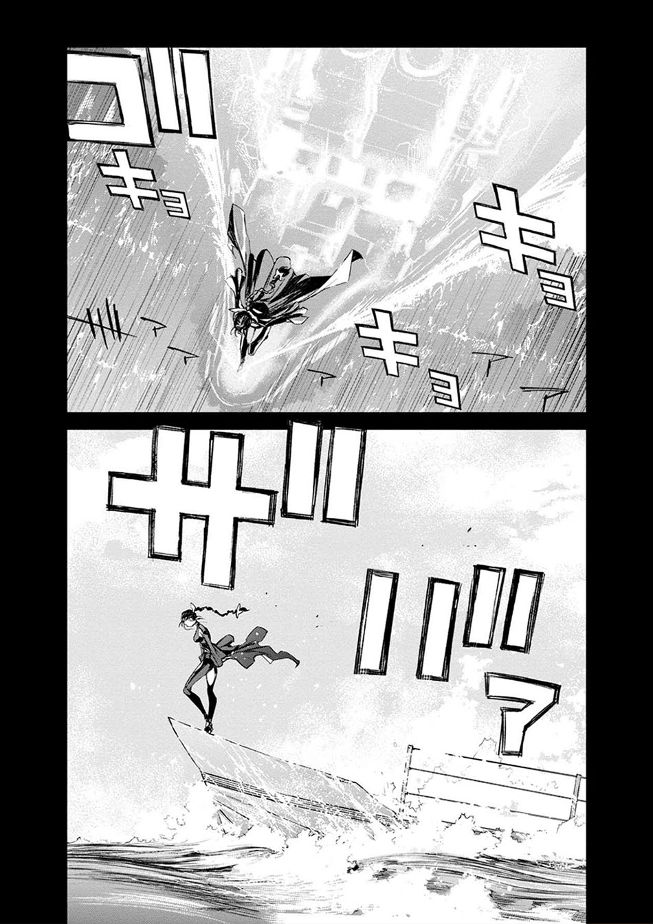 Cosmic Censorship Chapter 20 - halaman 16