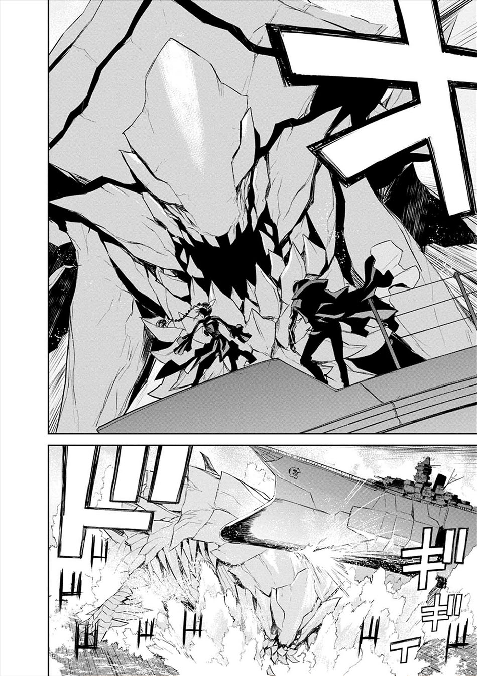 Cosmic Censorship Chapter 23 - halaman 6