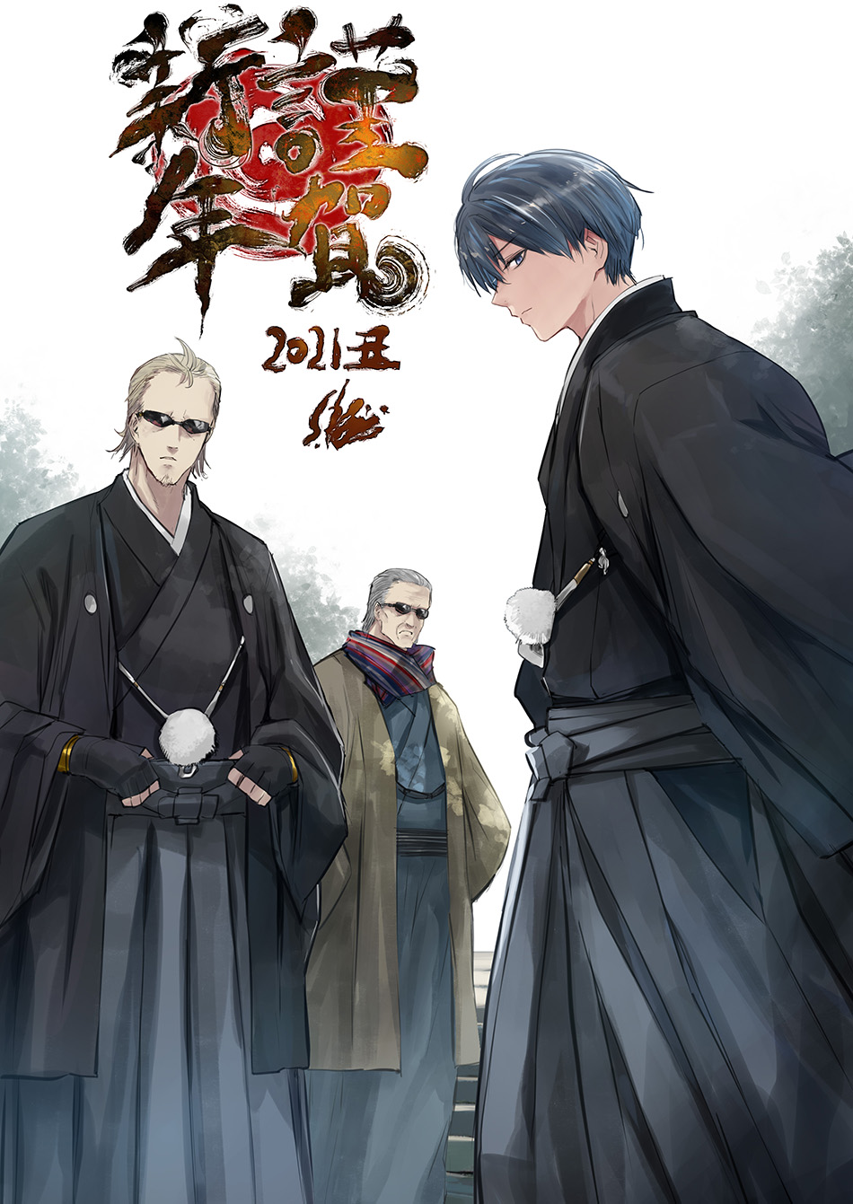 Cosmic Censorship Chapter 25.5 - halaman 5