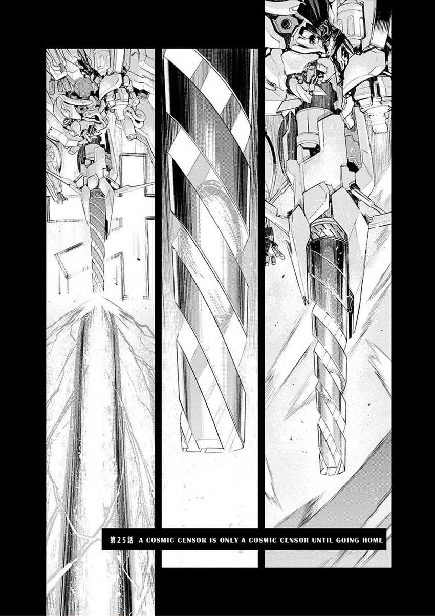Cosmic Censorship Chapter 25 - halaman 3
