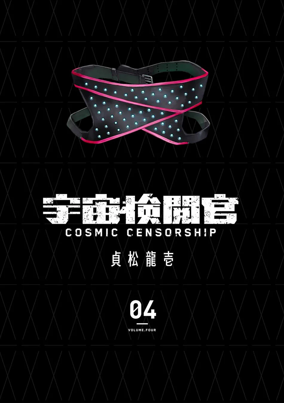 Cosmic Censorship Chapter 26 - halaman 3