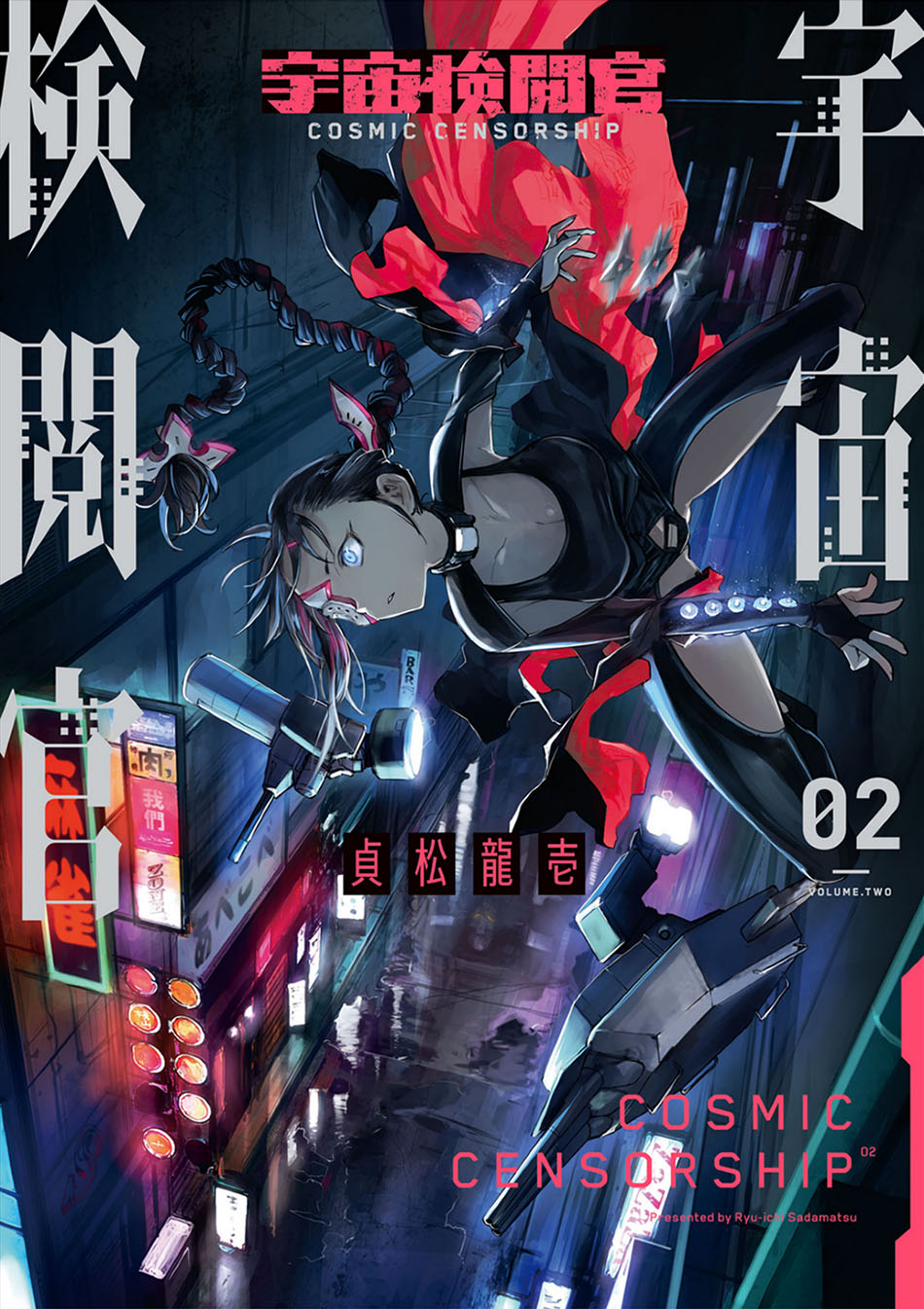 Cosmic Censorship Chapter 9 - halaman 2