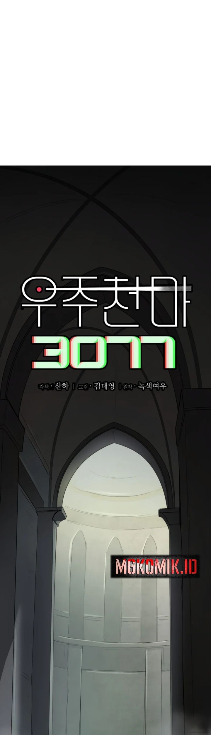 Cosmic Heavenly Demon 3077 Chapter 1 - halaman 139