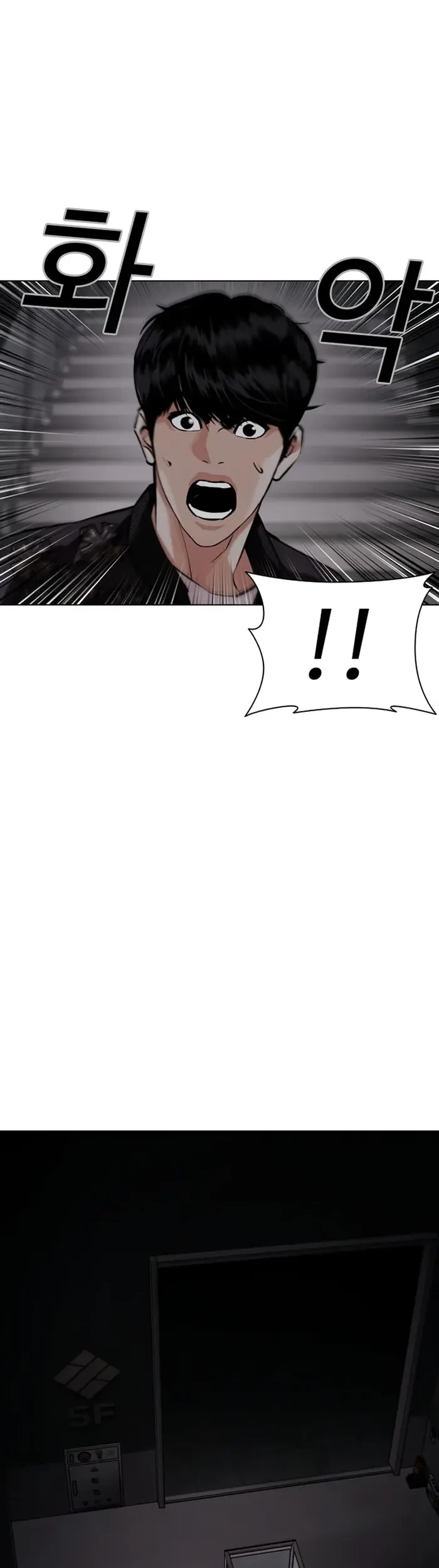 Cosmic Heavenly Demon 3077 Chapter 12 - halaman 45