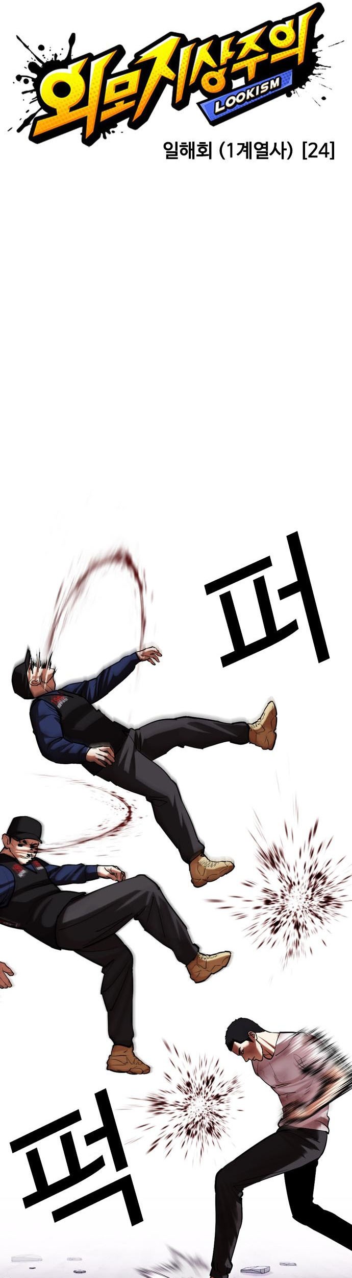 Cosmic Heavenly Demon 3077 Chapter 41 - halaman 6