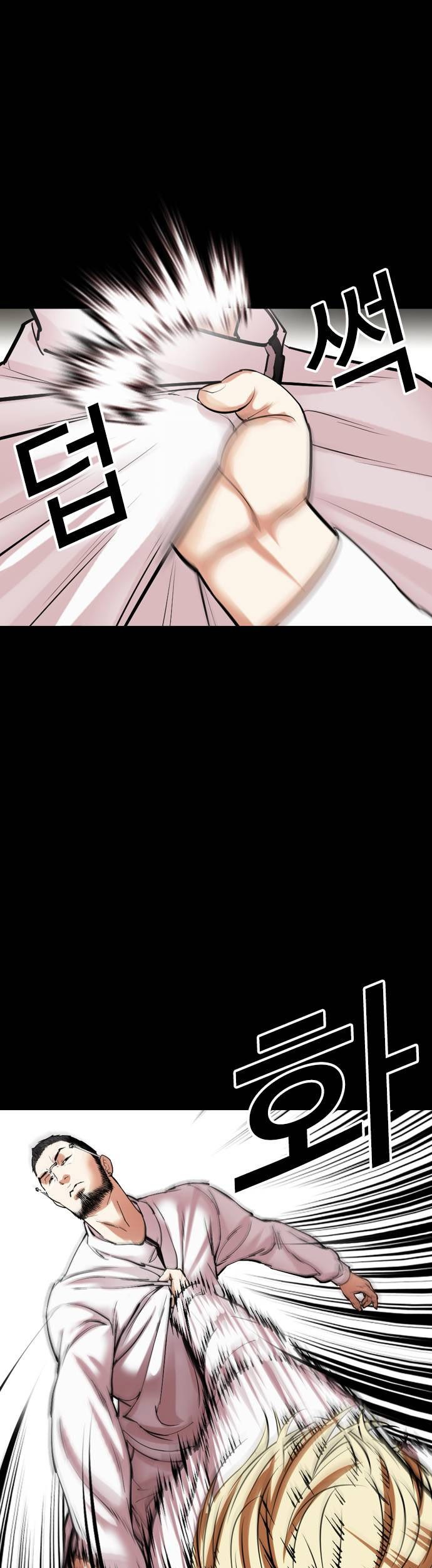 Cosmic Heavenly Demon 3077 Chapter 52 - halaman 87