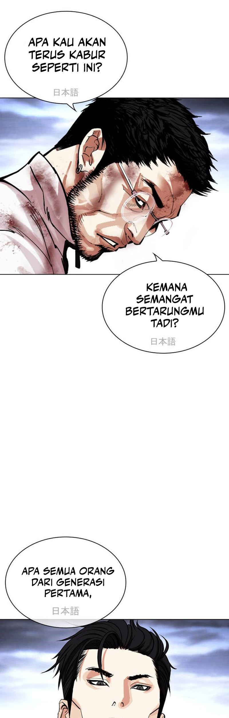 Cosmic Heavenly Demon 3077 Chapter 63 - halaman 39