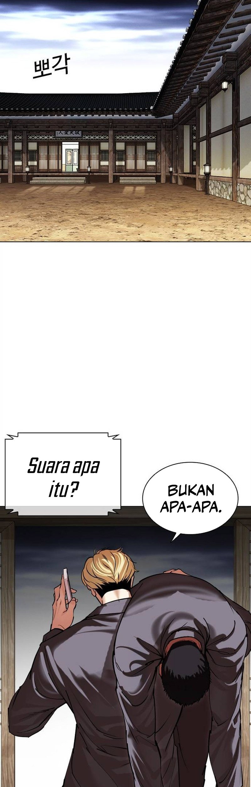 Cosmic Heavenly Demon 3077 Chapter 69 - halaman 14