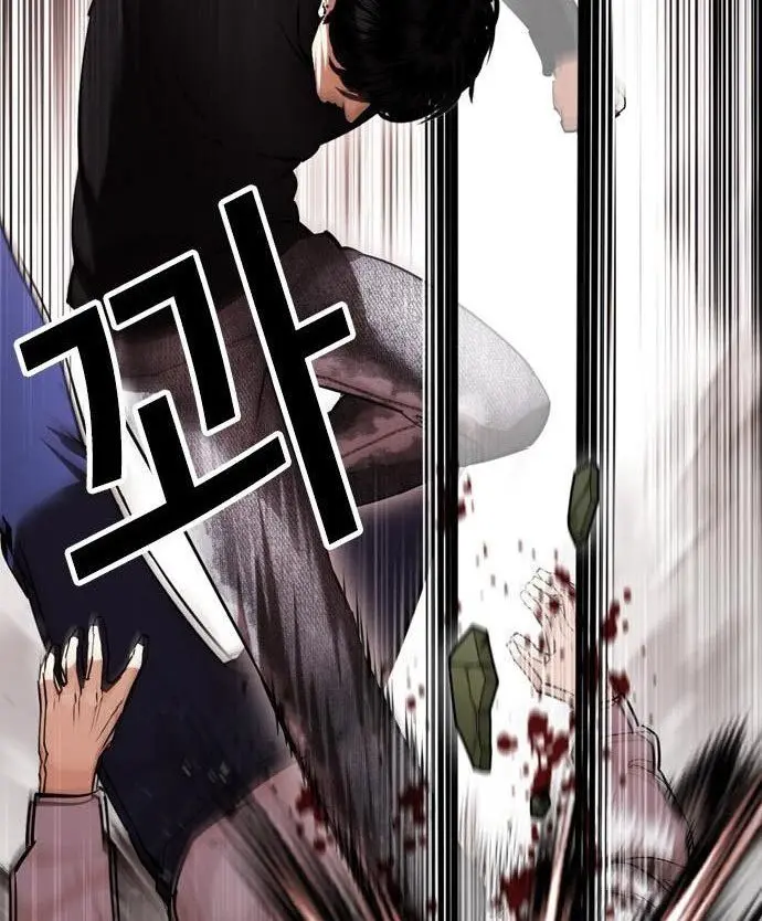 Cosmic Heavenly Demon 3077 Chapter 7 - halaman 36