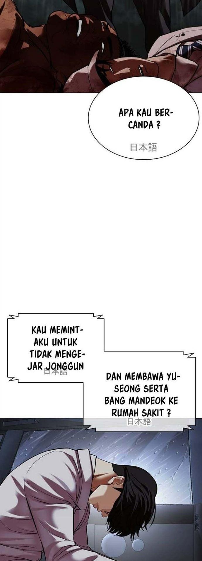 Cosmic Heavenly Demon 3077 Chapter 81 - halaman 18