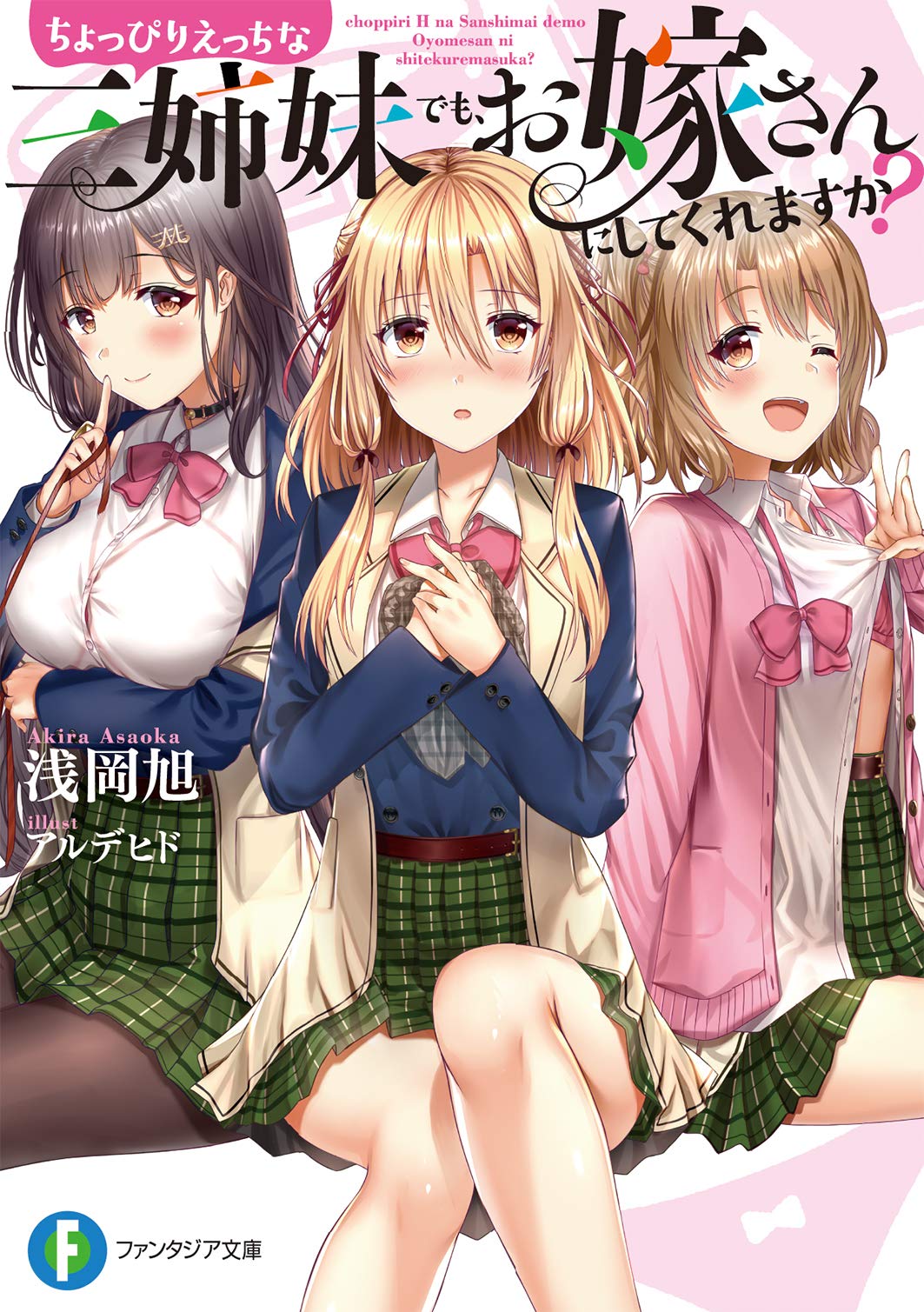 Could You Turn Three Perverted Sisters Into Fine Brides? Chapter 3 - halaman 1