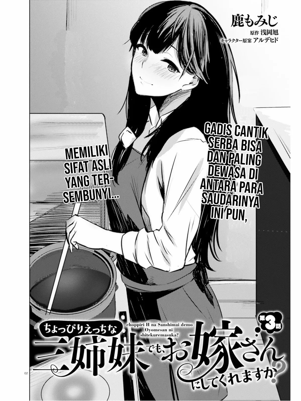 Could You Turn Three Perverted Sisters Into Fine Brides? Chapter 3 - halaman 3