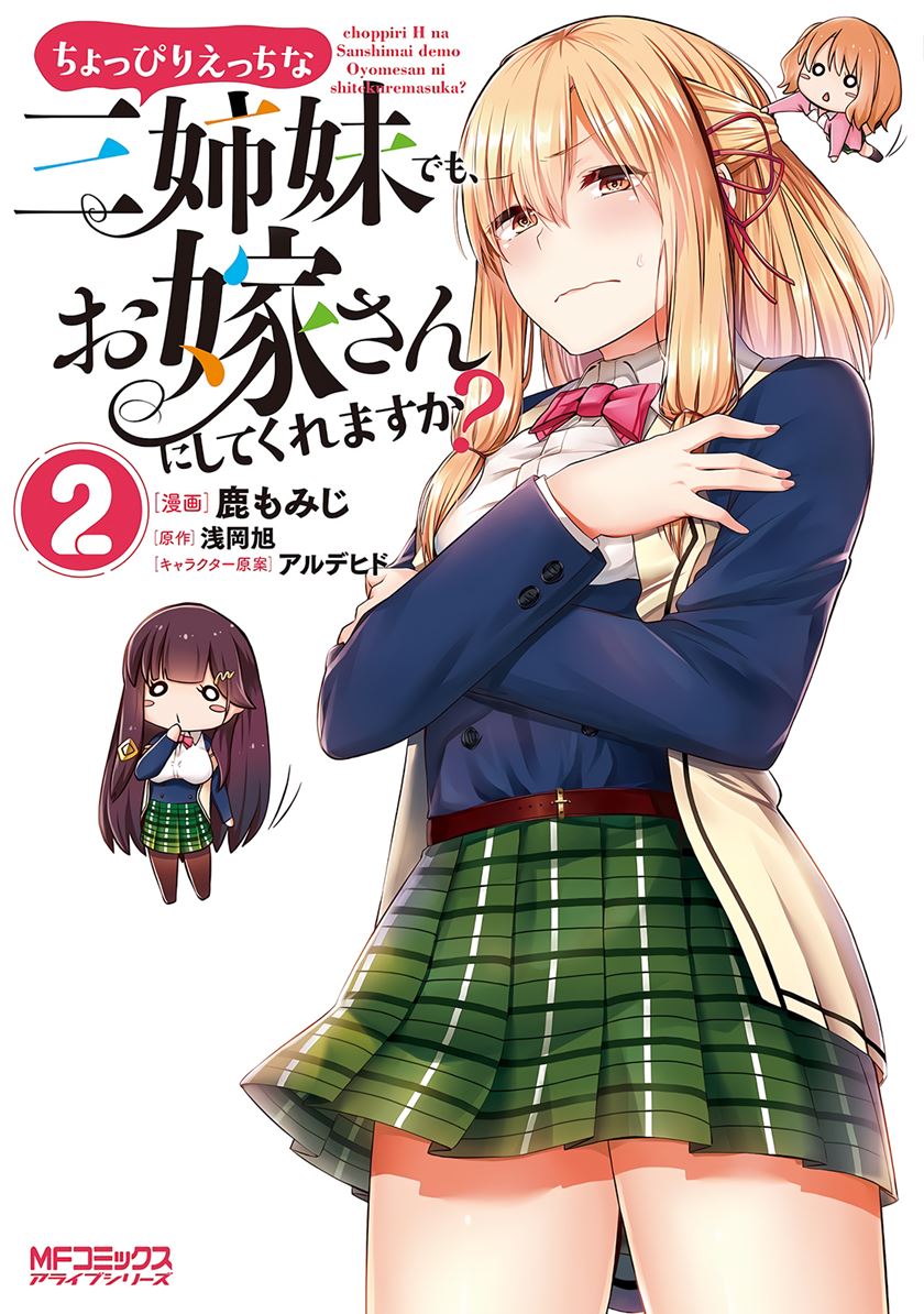 Could You Turn Three Perverted Sisters Into Fine Brides? Chapter 6.1 - halaman 2