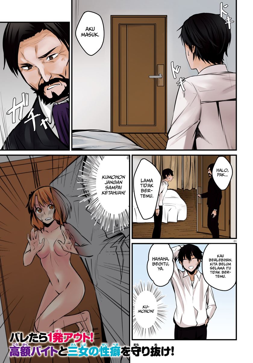 Could You Turn Three Perverted Sisters Into Fine Brides? Chapter 6.1 - halaman 3