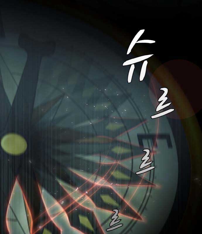Counter Cube Chapter 0.1 - halaman 19