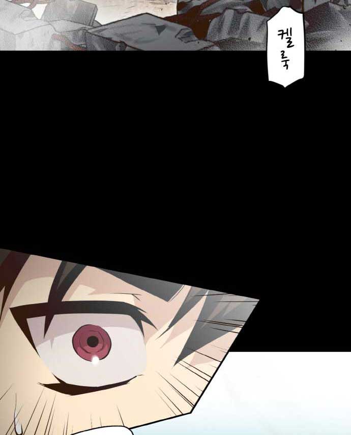 Counter Cube Chapter 0.1 - halaman 55
