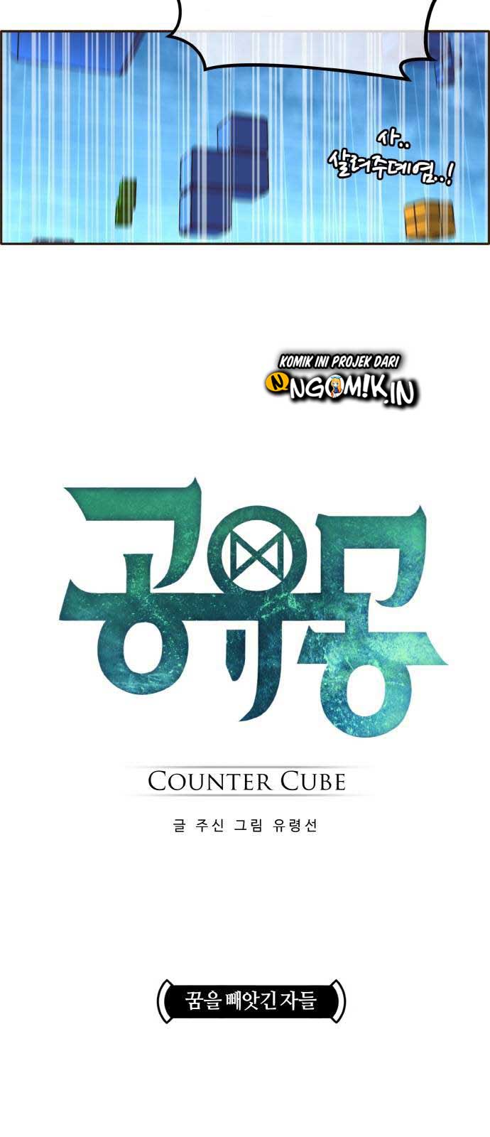 Counter Cube Chapter 1 - halaman 22