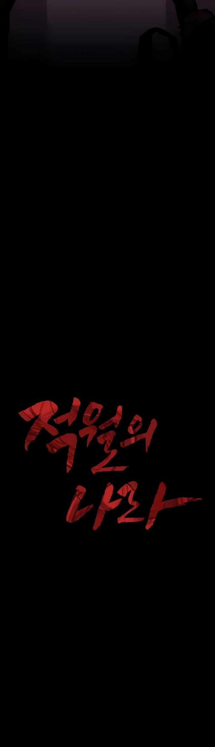 Country of The Crimson Moon Chapter 9.2 - halaman 16