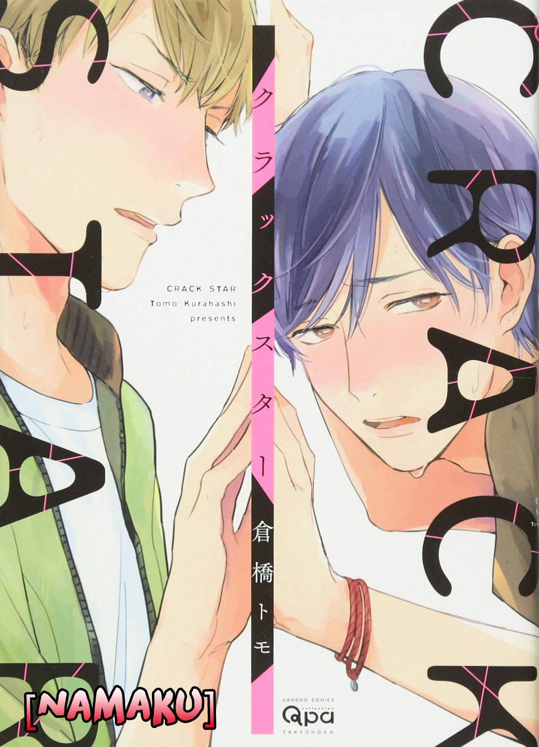 Crack Star Chapter 3 - halaman 1
