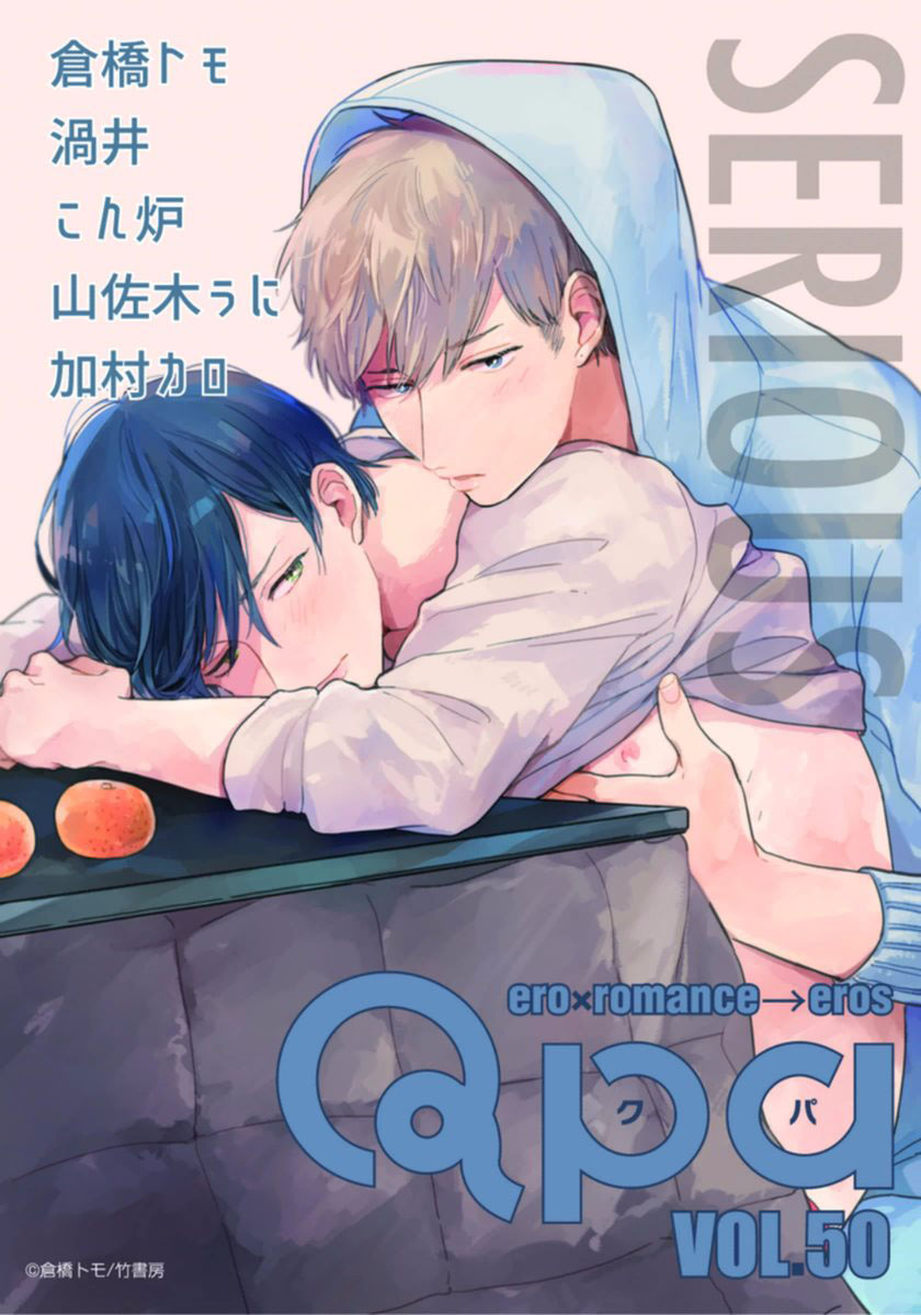 Crack Star Chapter 3 - halaman 2