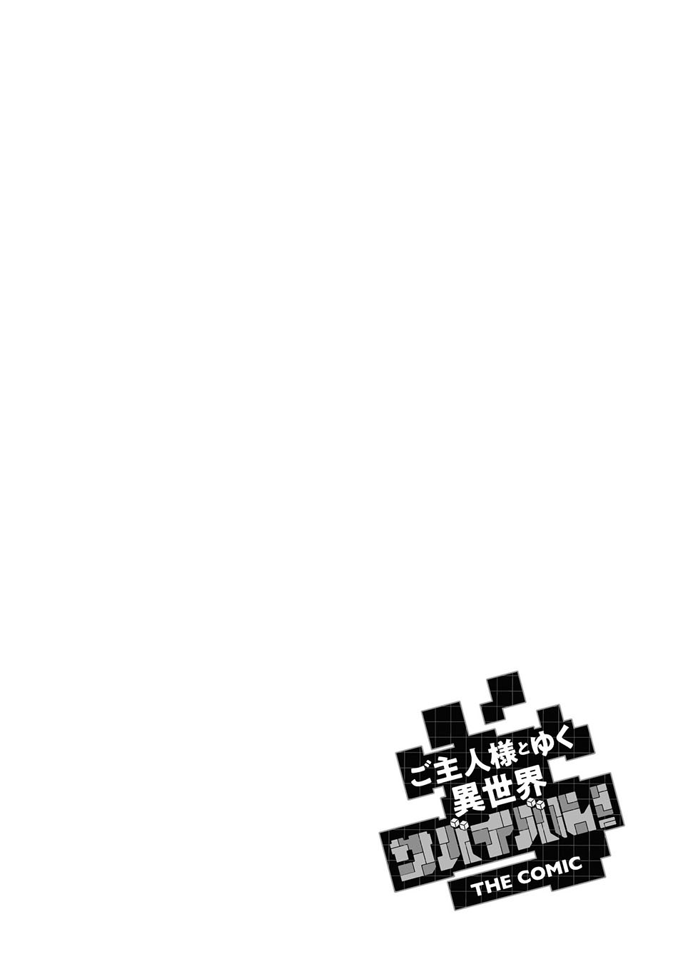 Craft Game no Nouryoku de Isekai Kouryaku!! Chapter 20 - halaman 33