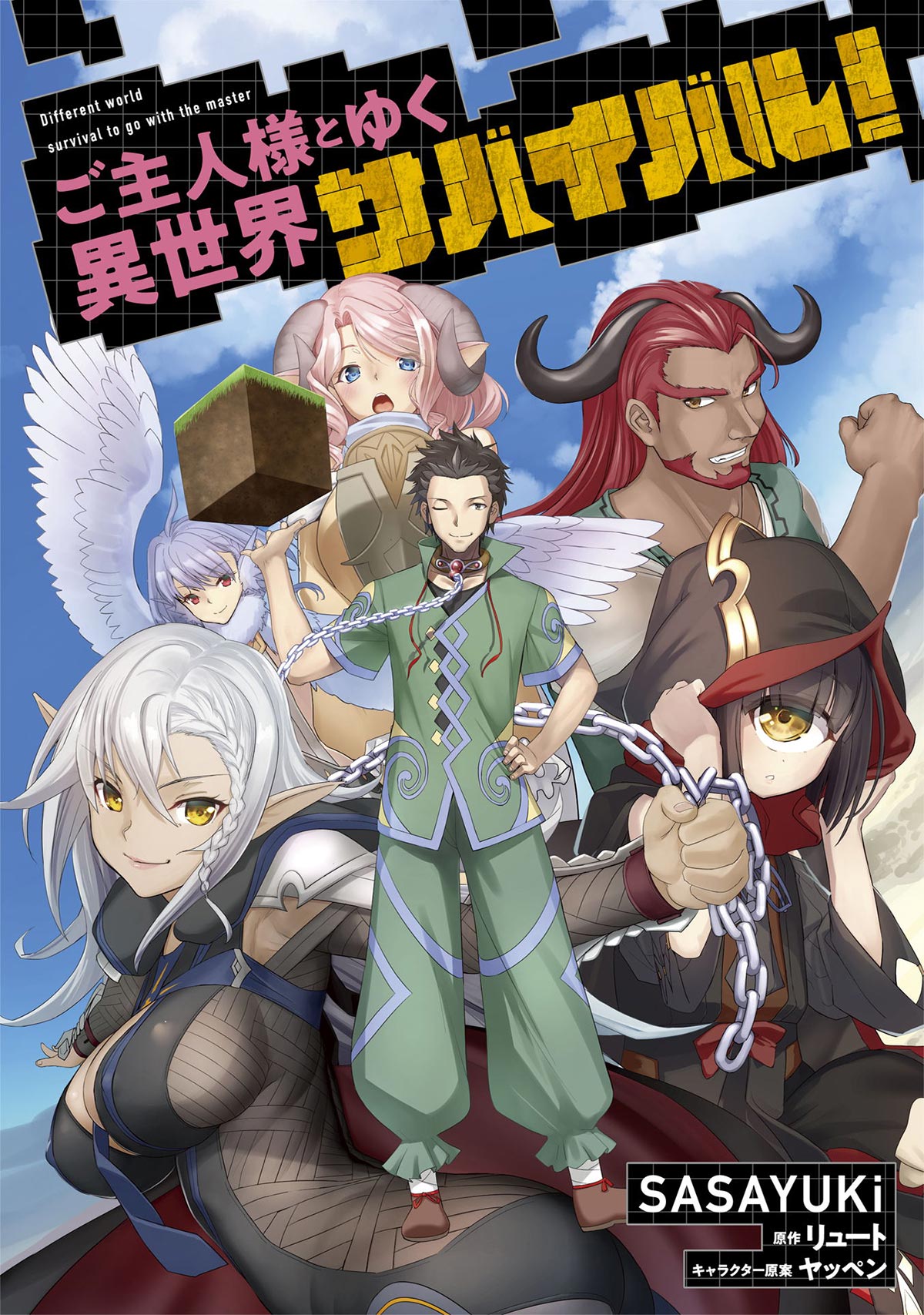 Craft Game no Nouryoku de Isekai Kouryaku!! Chapter 42 - halaman 2