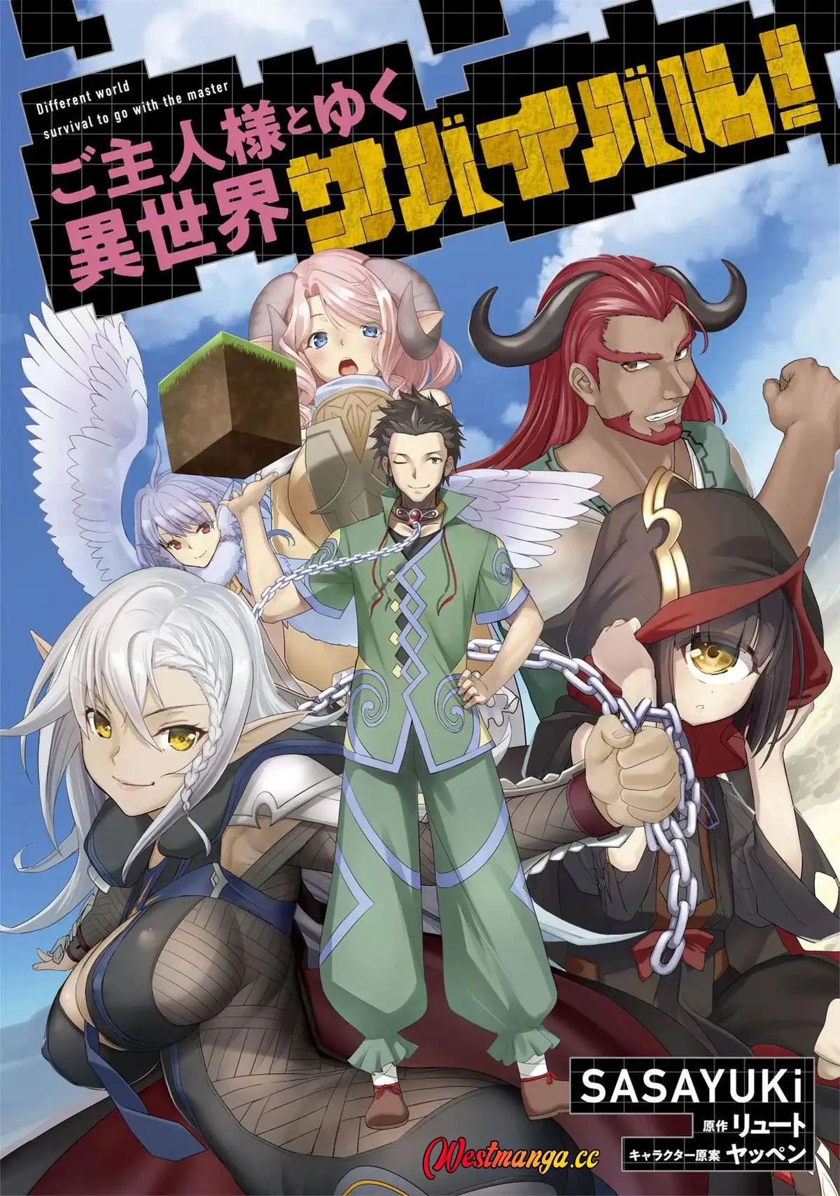 Craft Game no Nouryoku de Isekai Kouryaku!! Chapter 60 - halaman 3