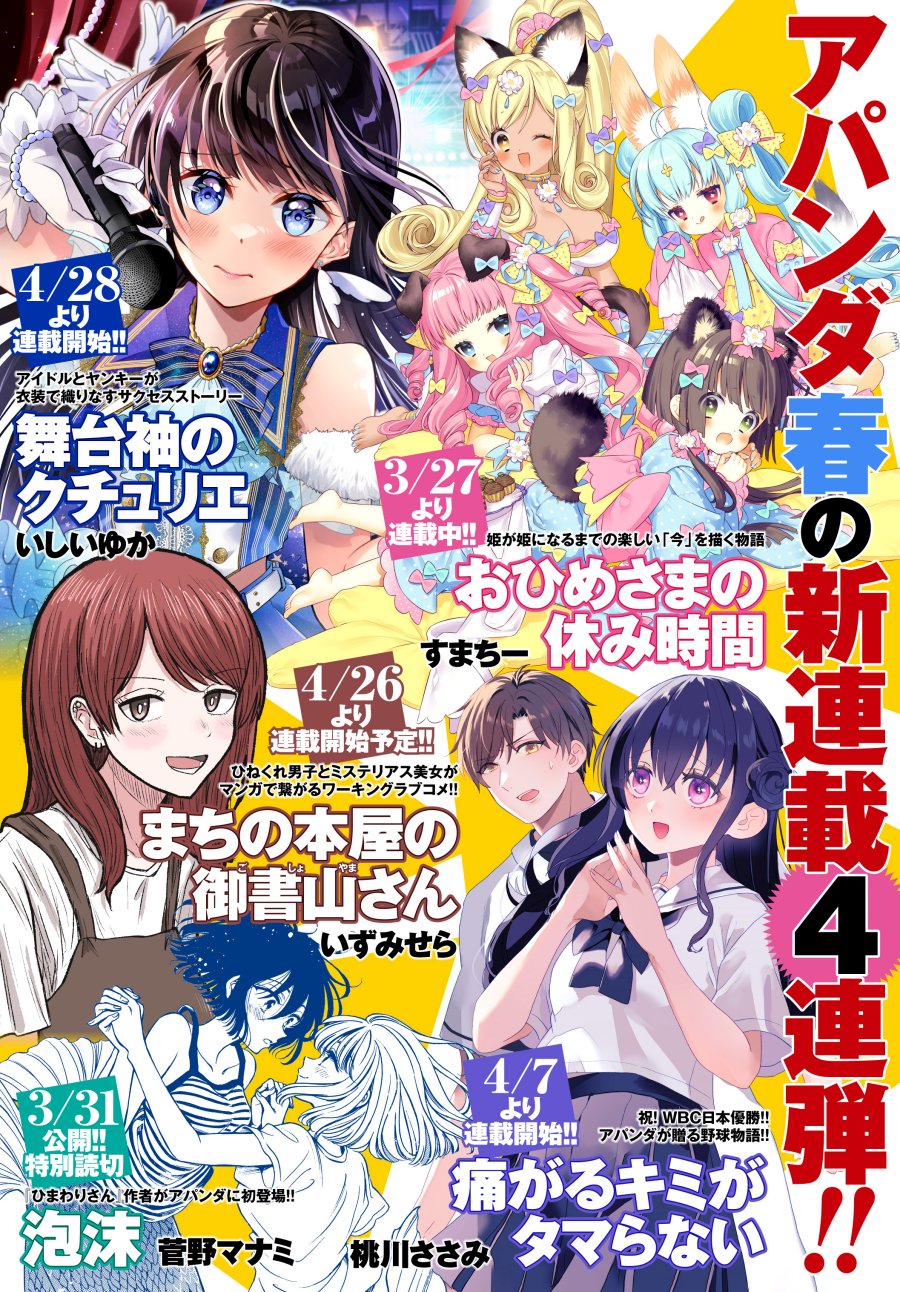 Craft Orgasm Chapter 5 - halaman 29