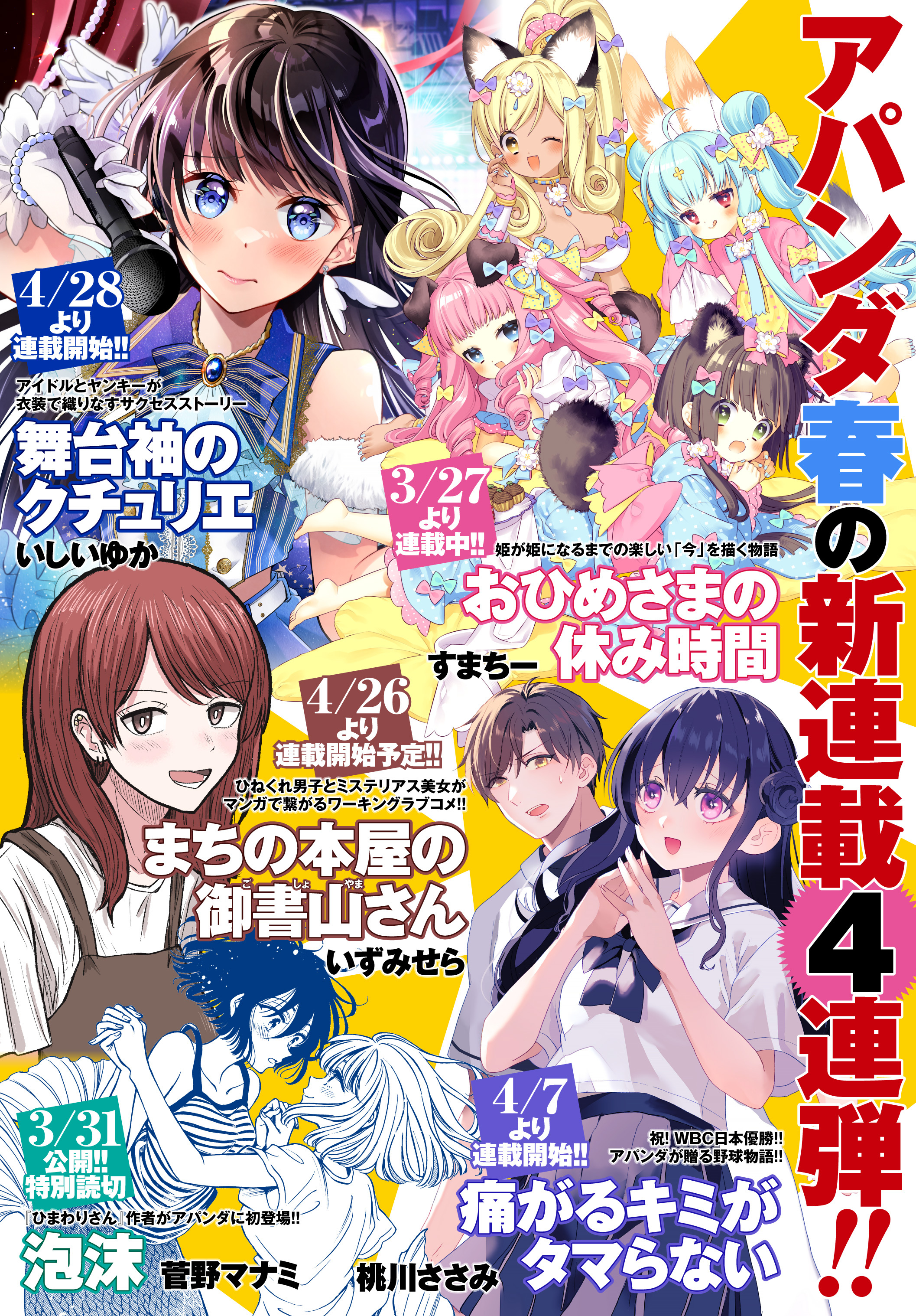 Craft Orgasm Chapter 6 - halaman 25