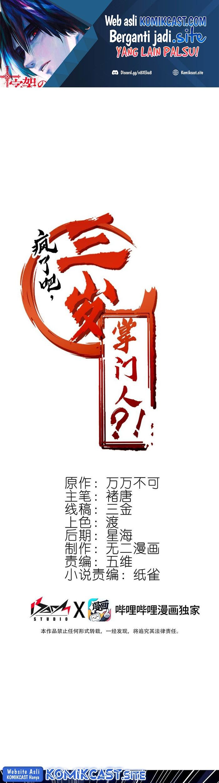 Crazy, A Three-Year-Old Sect Master?! Chapter 4 - halaman 2