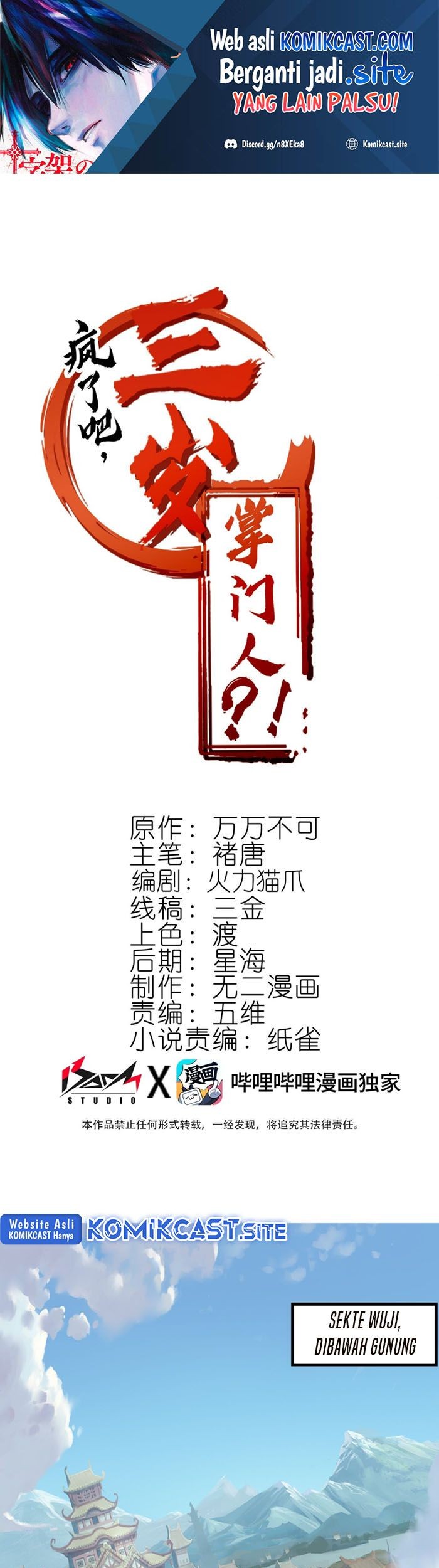 Crazy, A Three-Year-Old Sect Master?! Chapter 6 - halaman 2