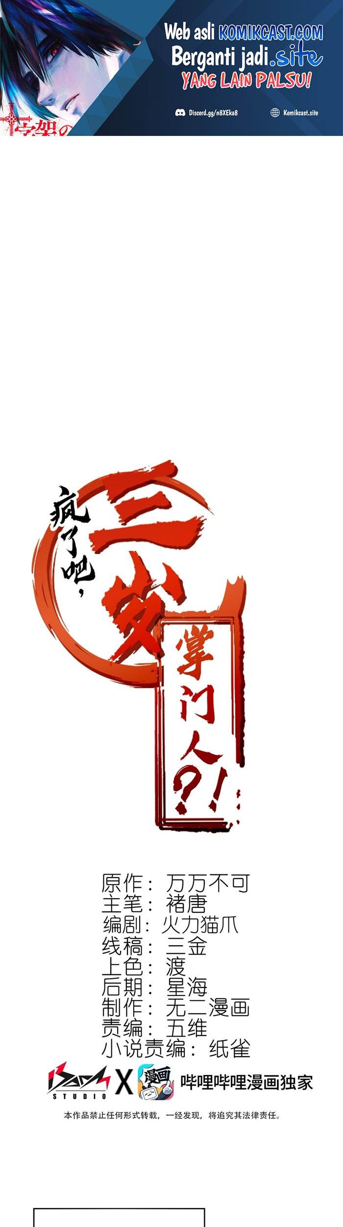 Crazy, A Three-Year-Old Sect Master?! Chapter 9 - halaman 2