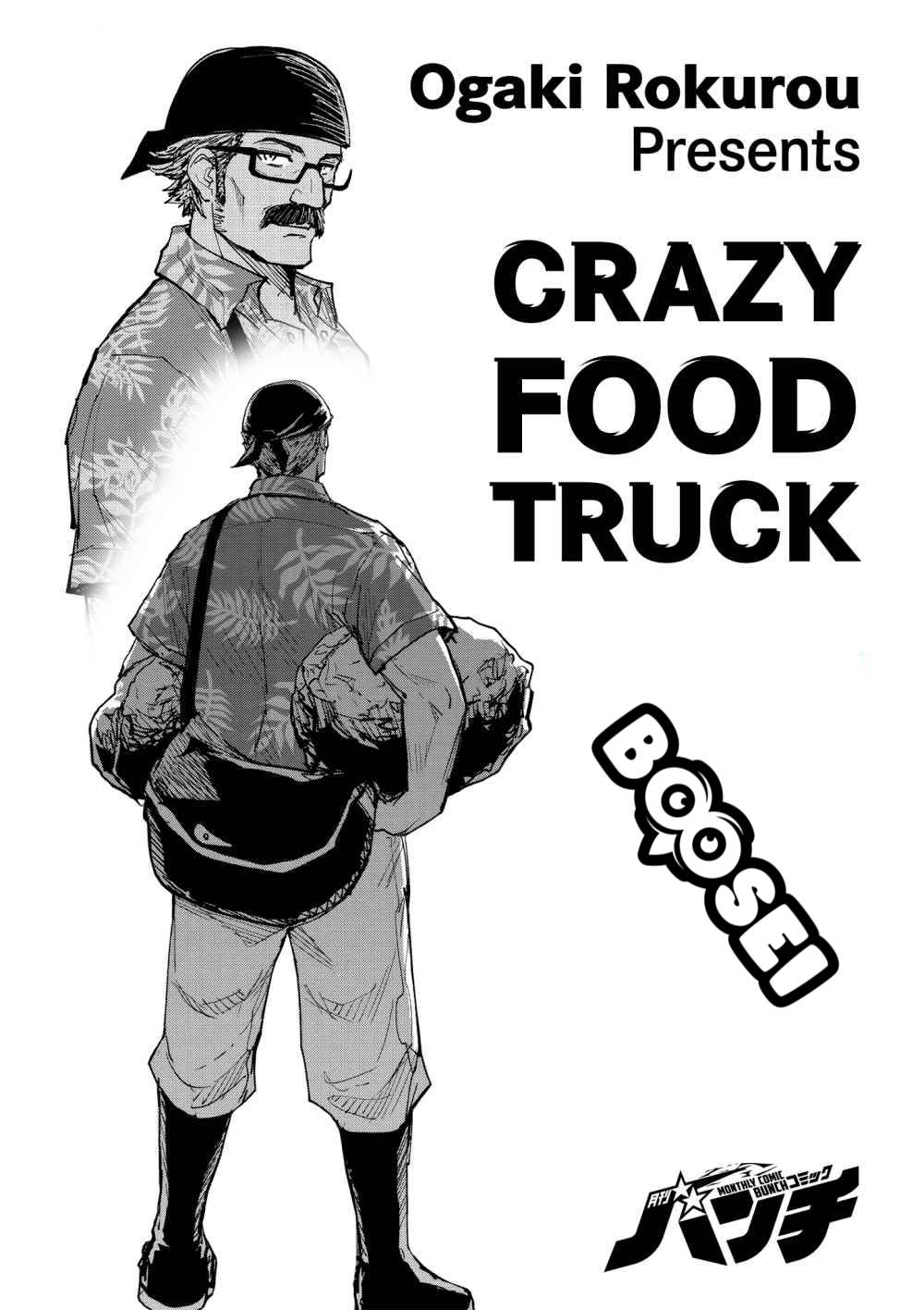 Crazy Food Truck Chapter 2 - halaman 2