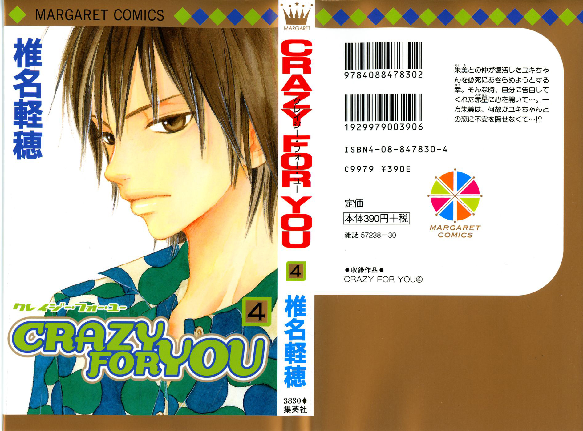 Crazy for You Chapter 13 - halaman 2