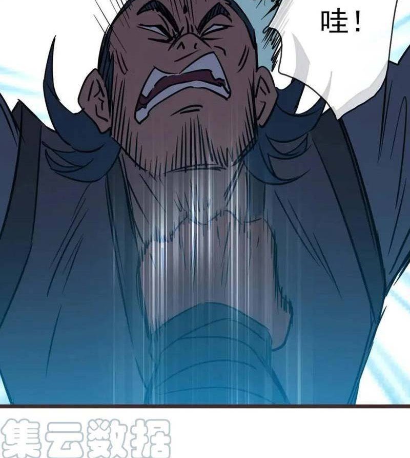 Crazy Leveling System Chapter 30 - halaman 23