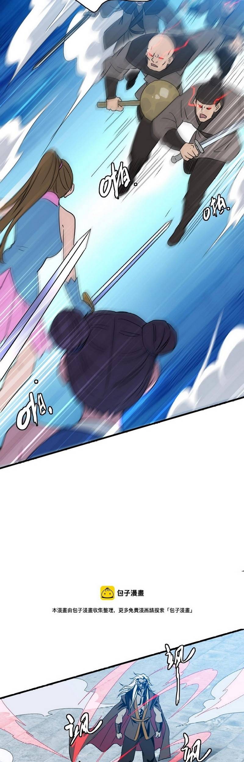 Crazy Leveling System Chapter 34 - halaman 42