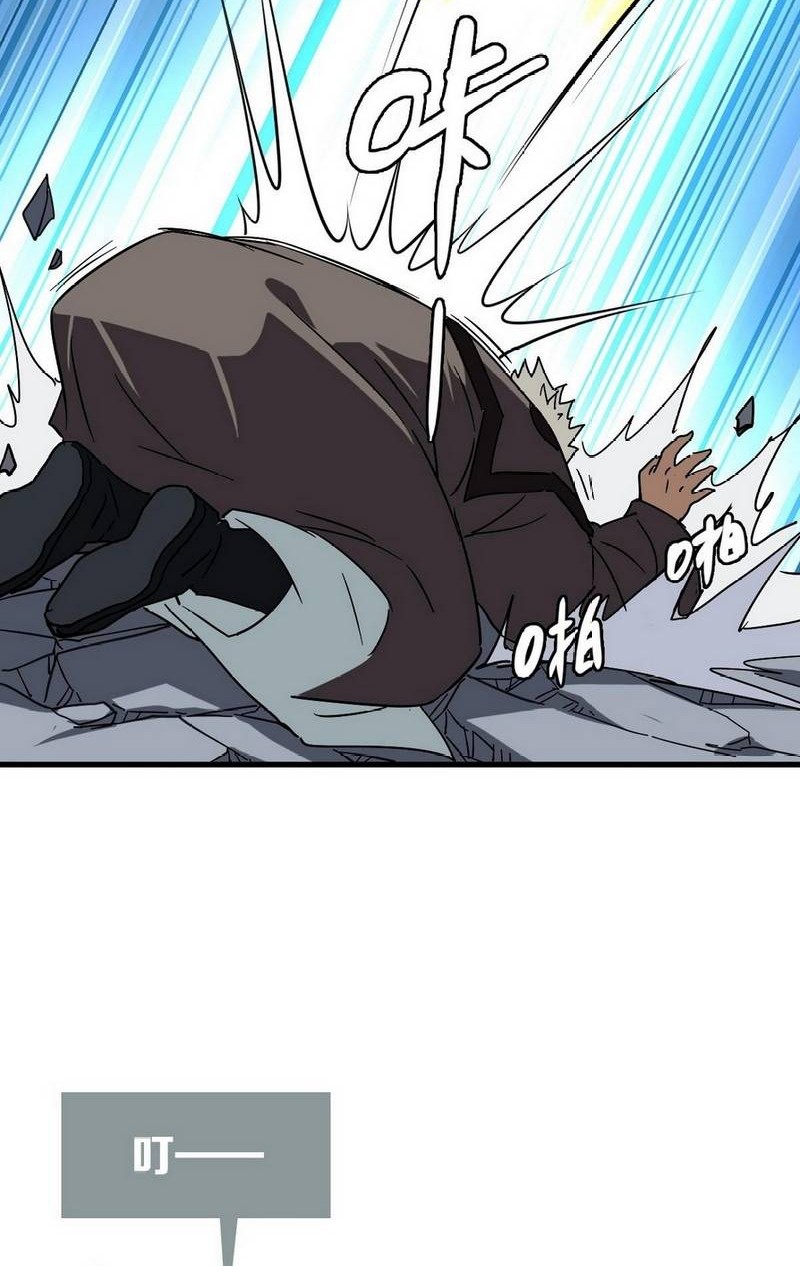 Crazy Leveling System Chapter 48 - halaman 34