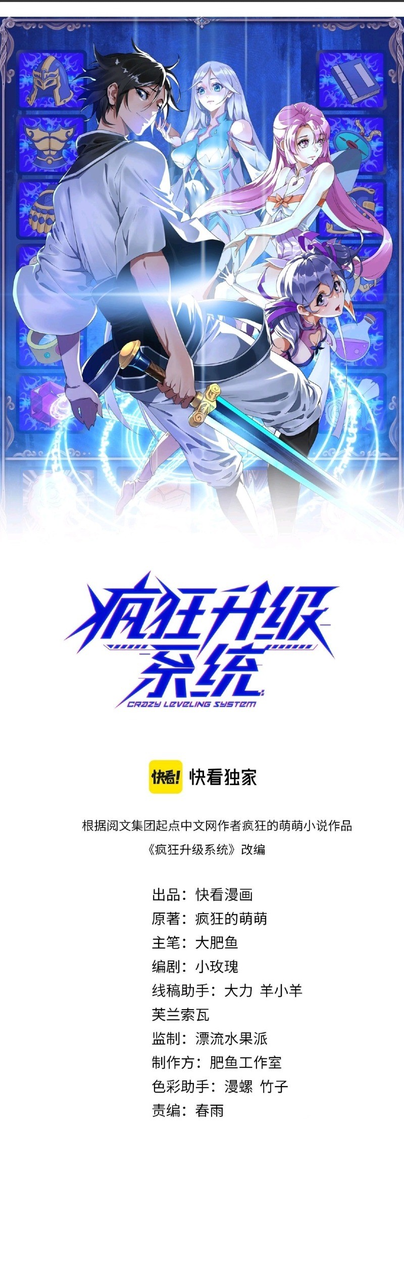 Crazy Leveling System Chapter 56 - halaman 3