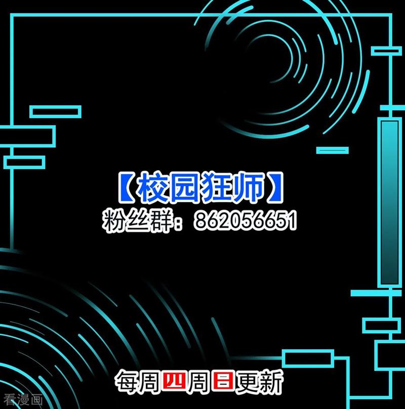 Crazy Professor System Chapter 101 - halaman 39