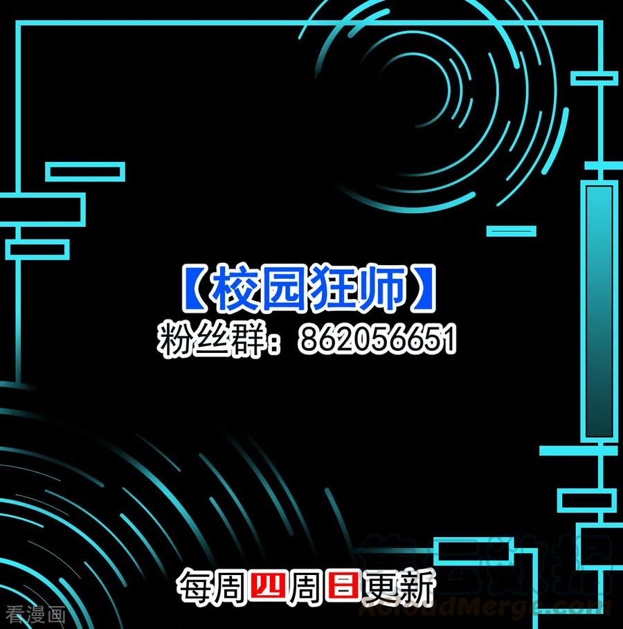 Crazy Professor System Chapter 103 - halaman 42