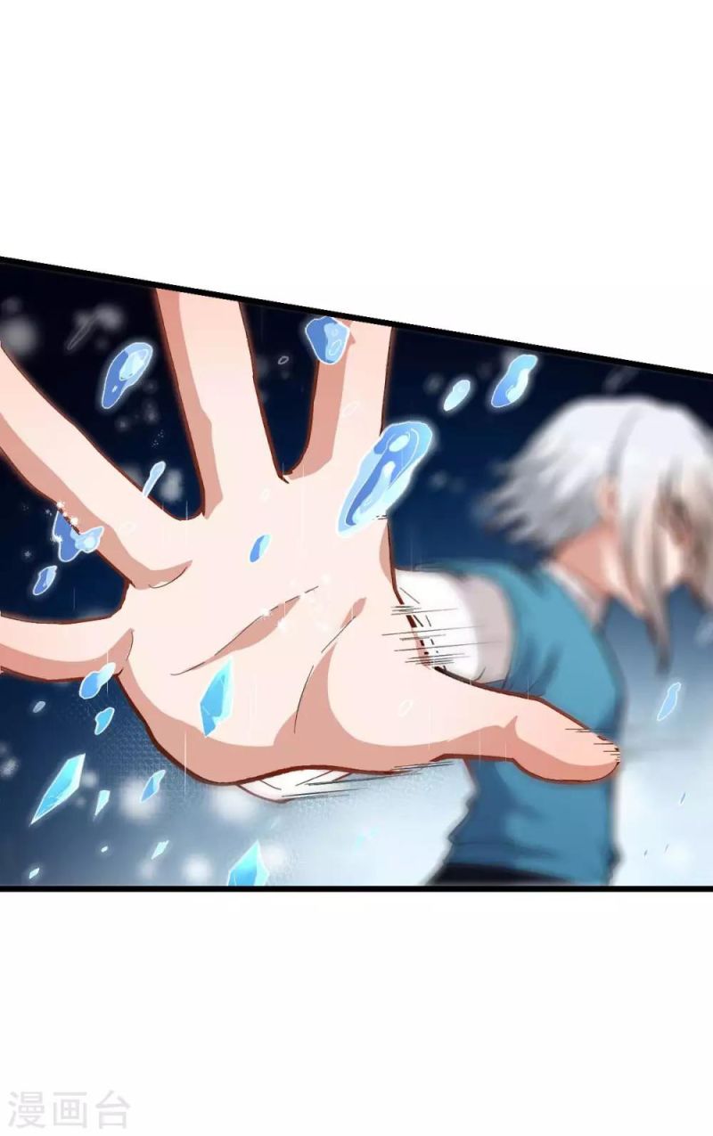 Crazy Professor System Chapter 105 - halaman 13