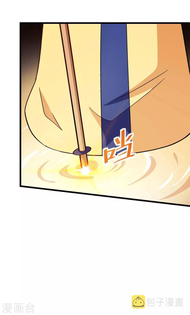 Crazy Professor System Chapter 105 - halaman 27