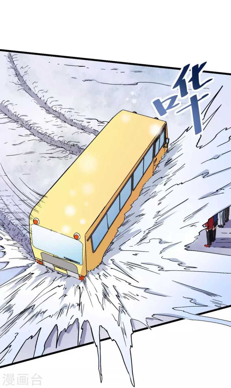 Crazy Professor System Chapter 107 - halaman 33
