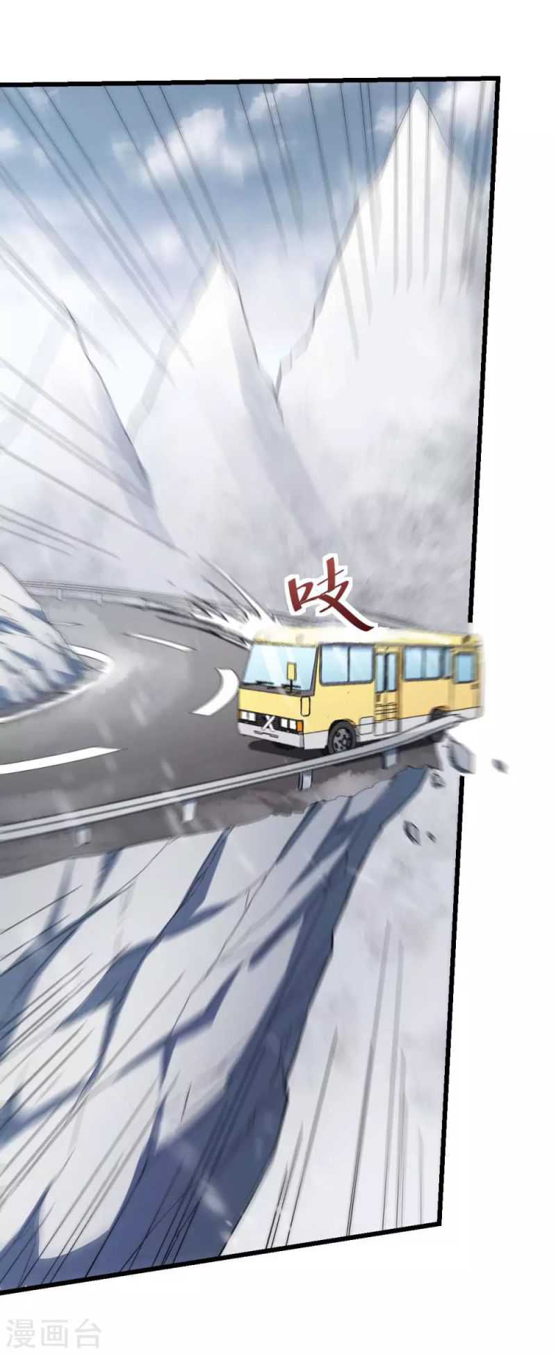 Crazy Professor System Chapter 108 - halaman 18