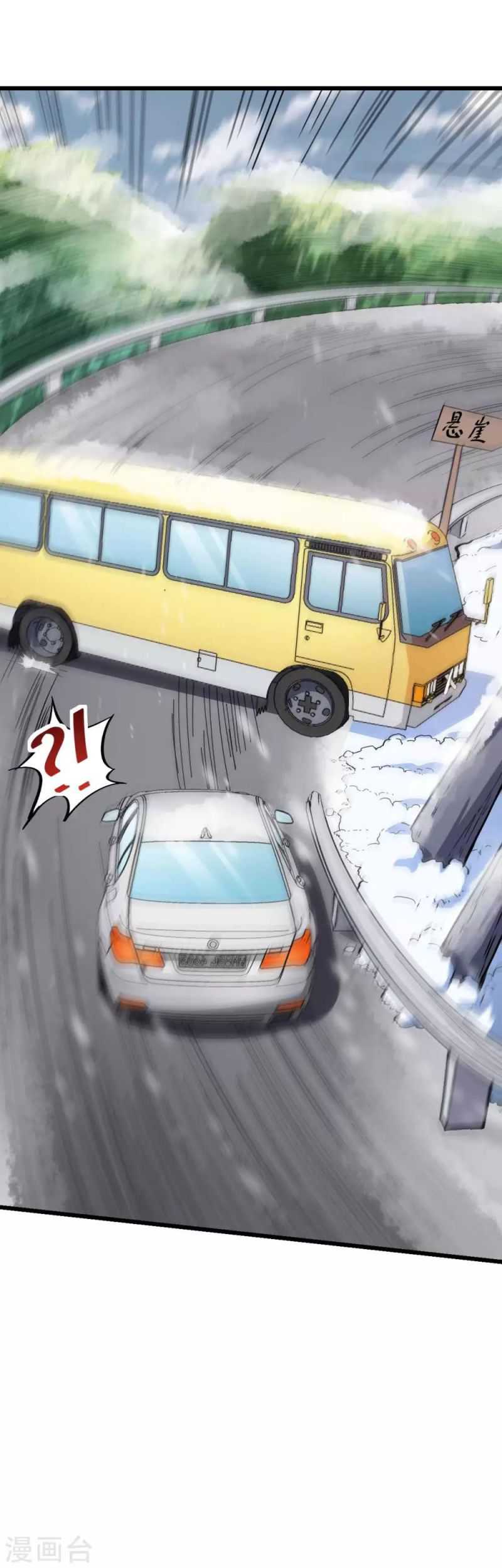 Crazy Professor System Chapter 108 - halaman 25