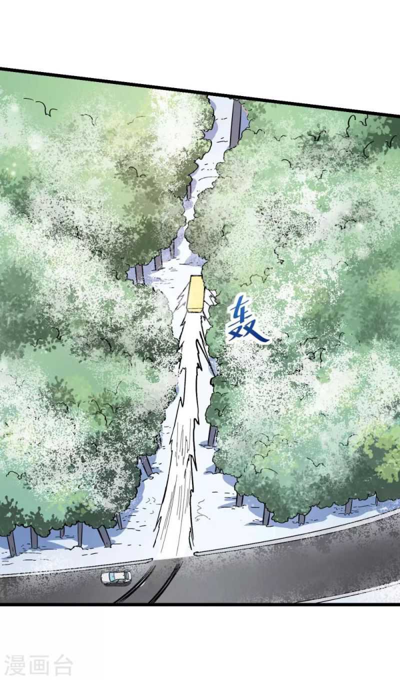 Crazy Professor System Chapter 108 - halaman 28