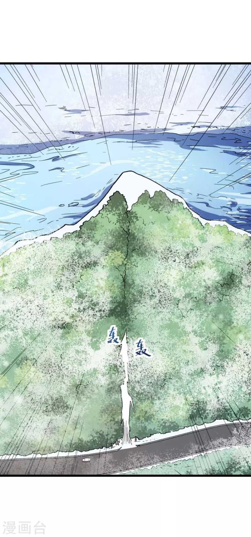 Crazy Professor System Chapter 108 - halaman 29
