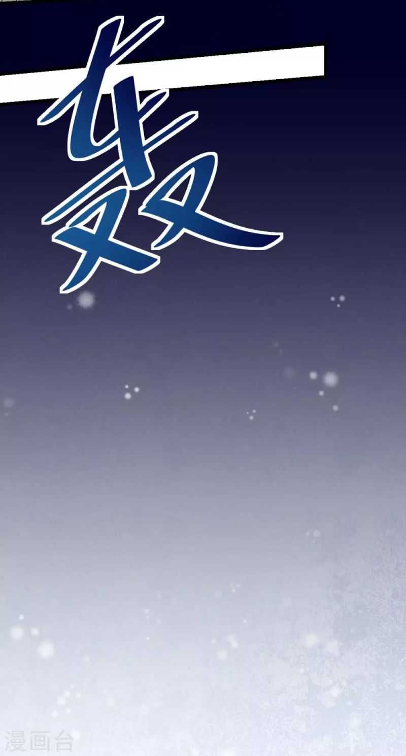Crazy Professor System Chapter 108 - halaman 35