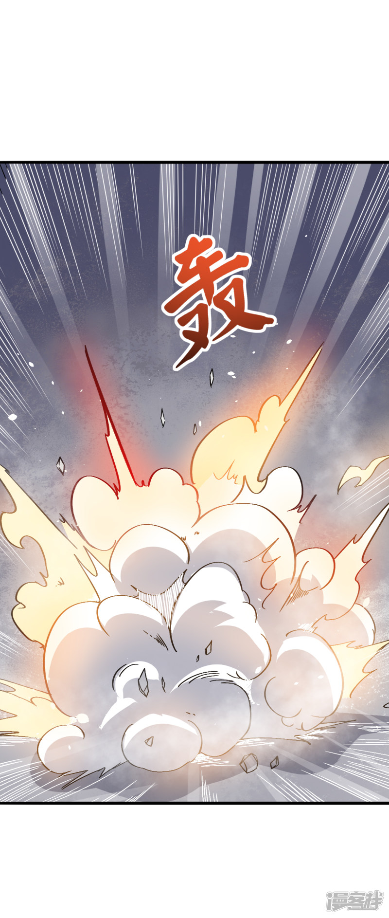 Crazy Professor System Chapter 26 - halaman 21