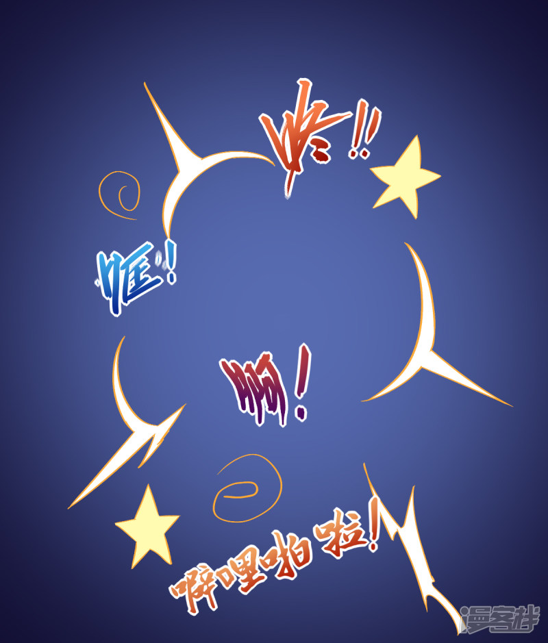 Crazy Professor System Chapter 26 - halaman 28